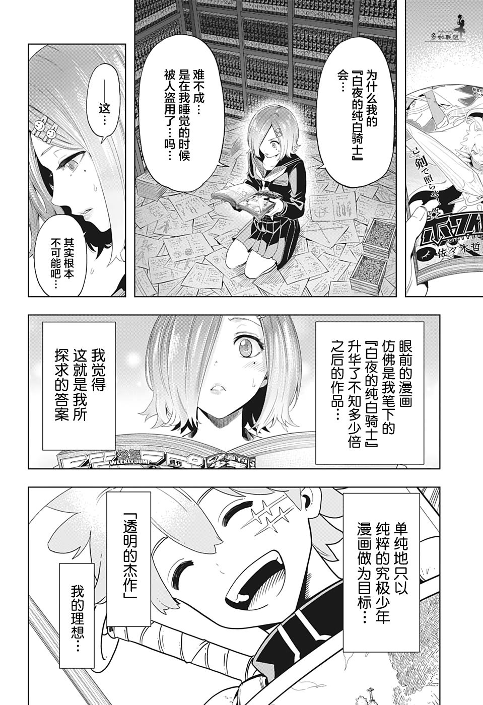 10话7
