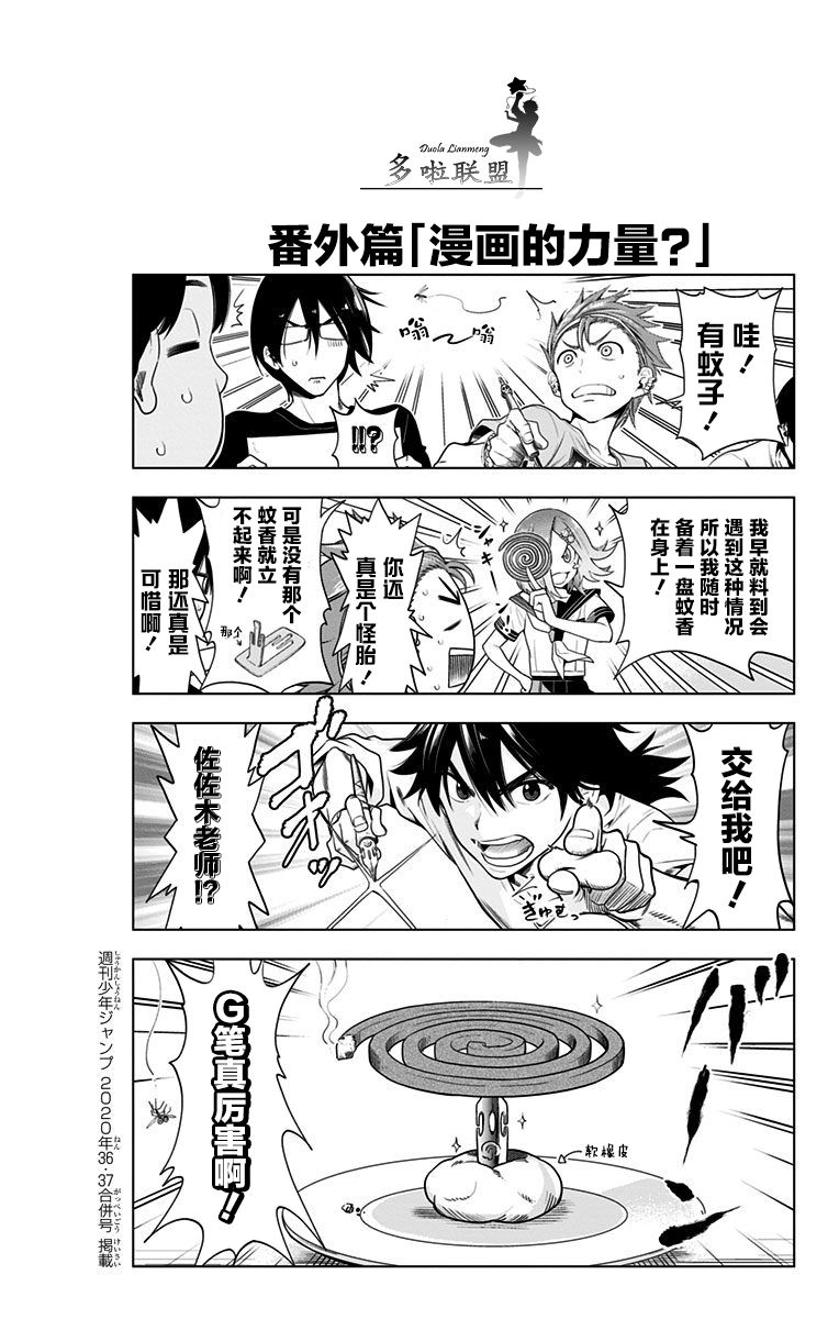 特别番外篇0