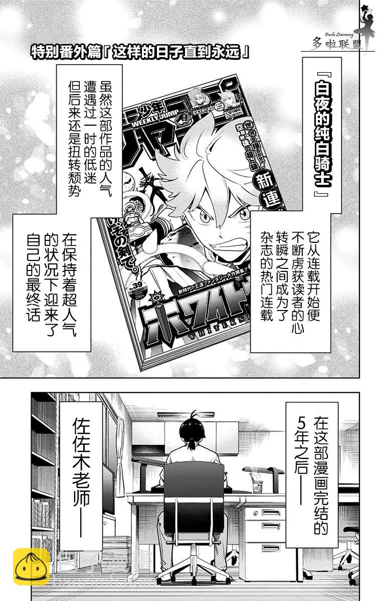 特别番外篇1