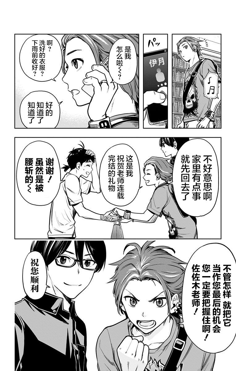 特别番外篇10