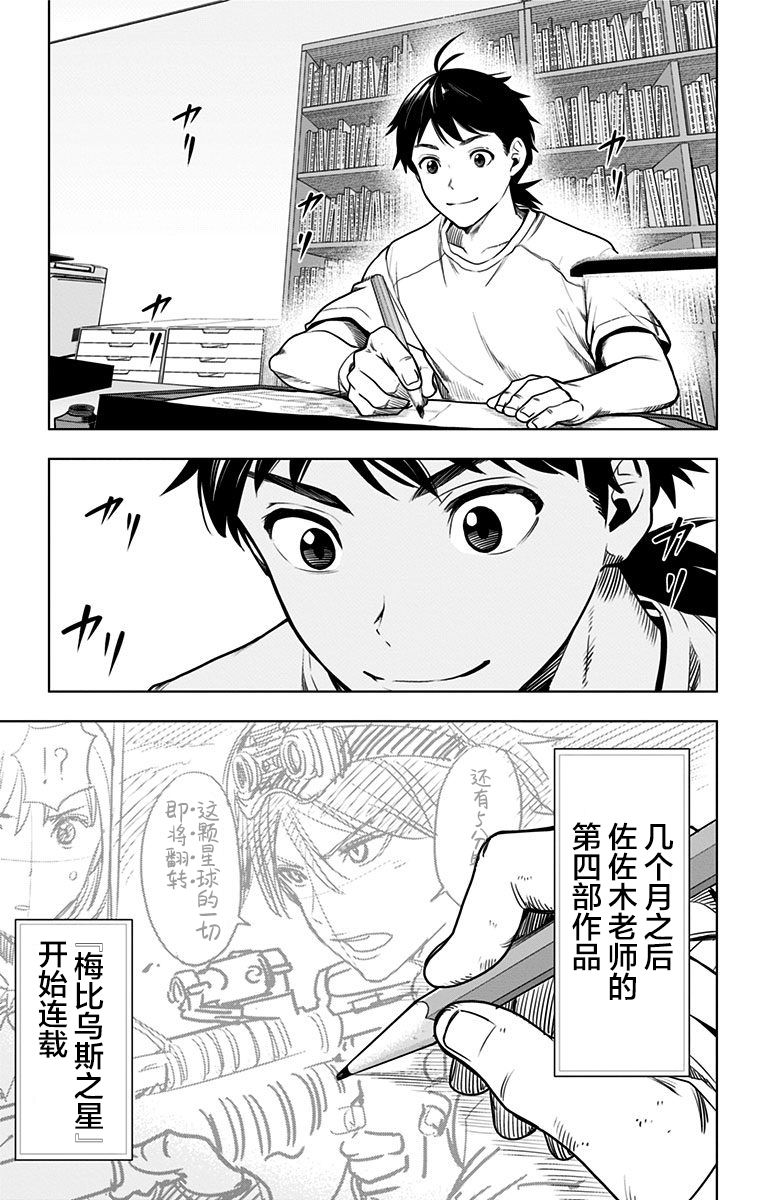 特别番外篇11