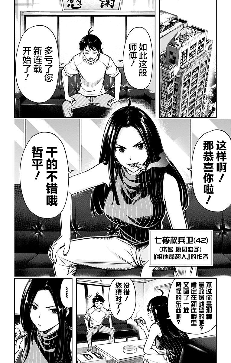 特别番外篇12