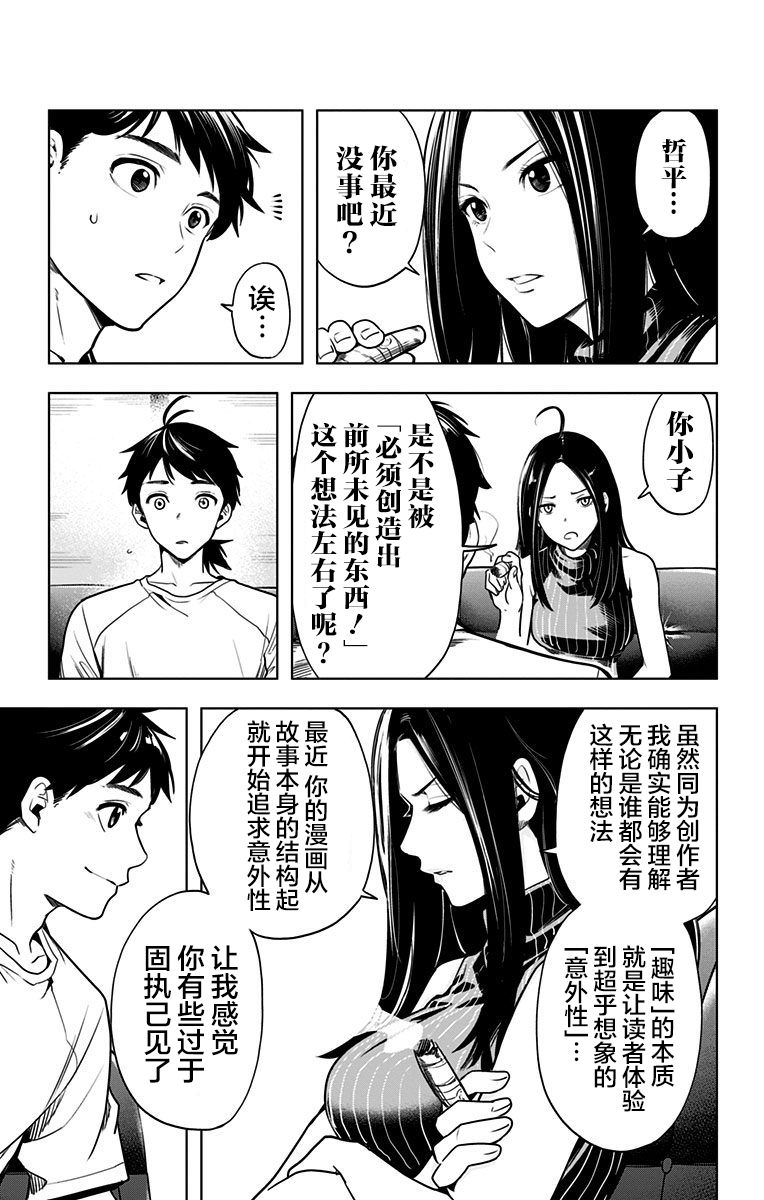 特别番外篇13