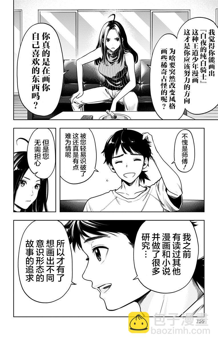 特别番外篇14