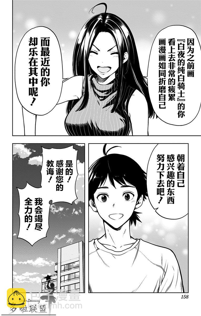 特别番外篇16