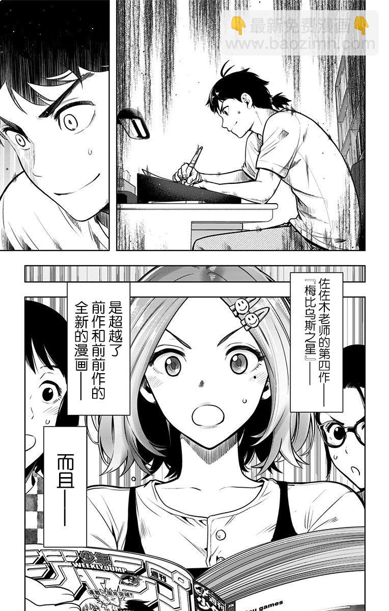 特别番外篇17