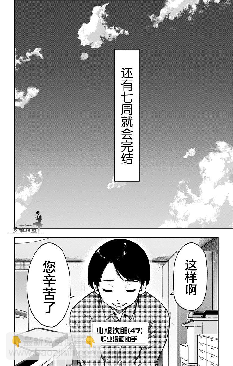 特别番外篇18