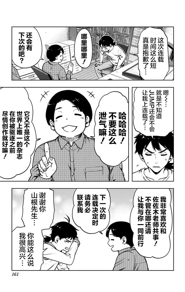 特别番外篇19