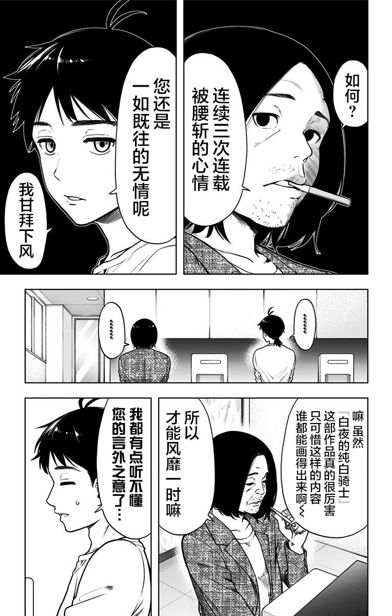特别番外篇21