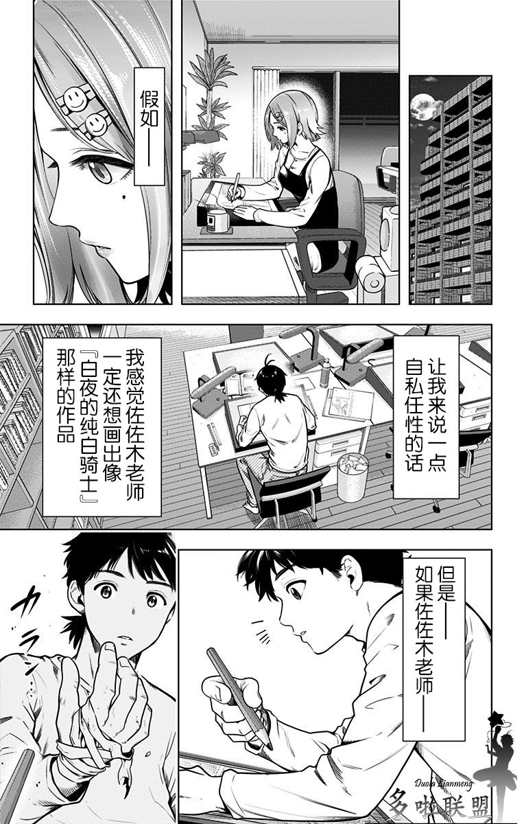 特别番外篇23