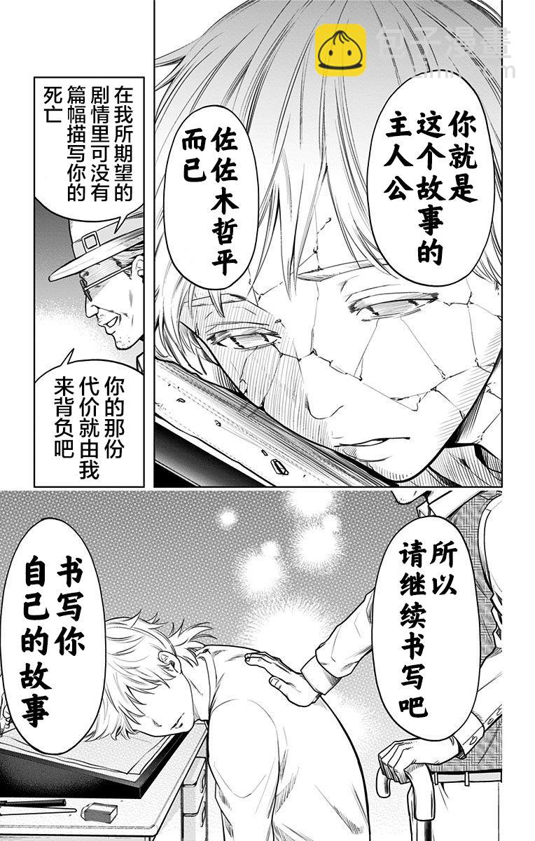 特别番外篇29