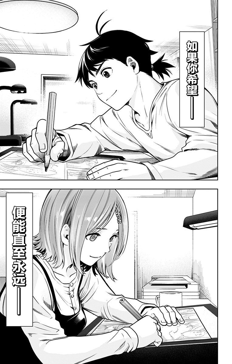 特别番外篇31