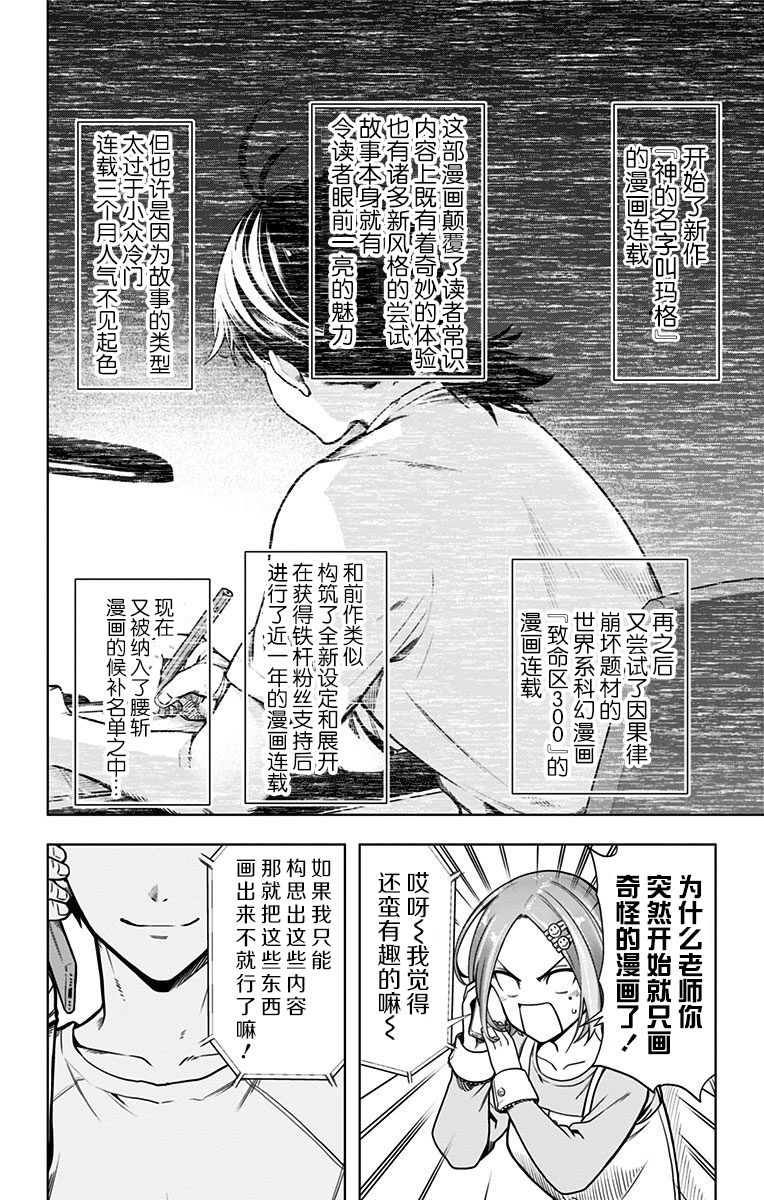 特别番外篇4