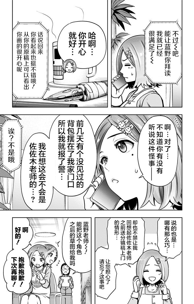 特别番外篇5