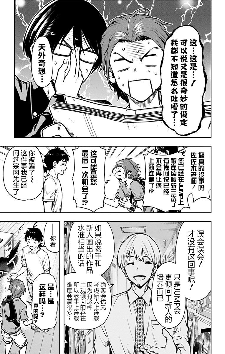 特别番外篇9