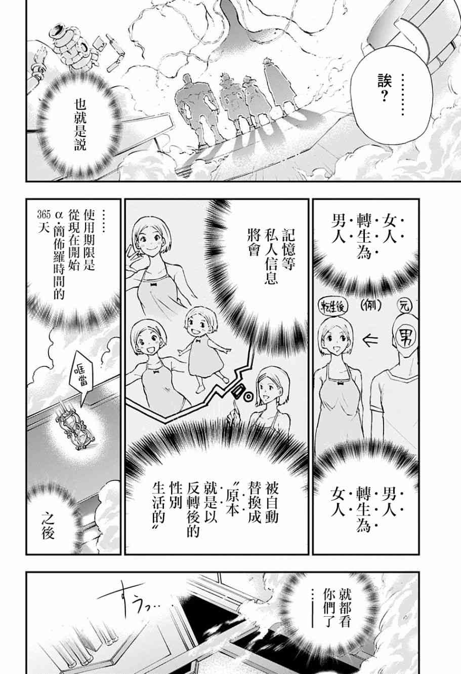 1话24