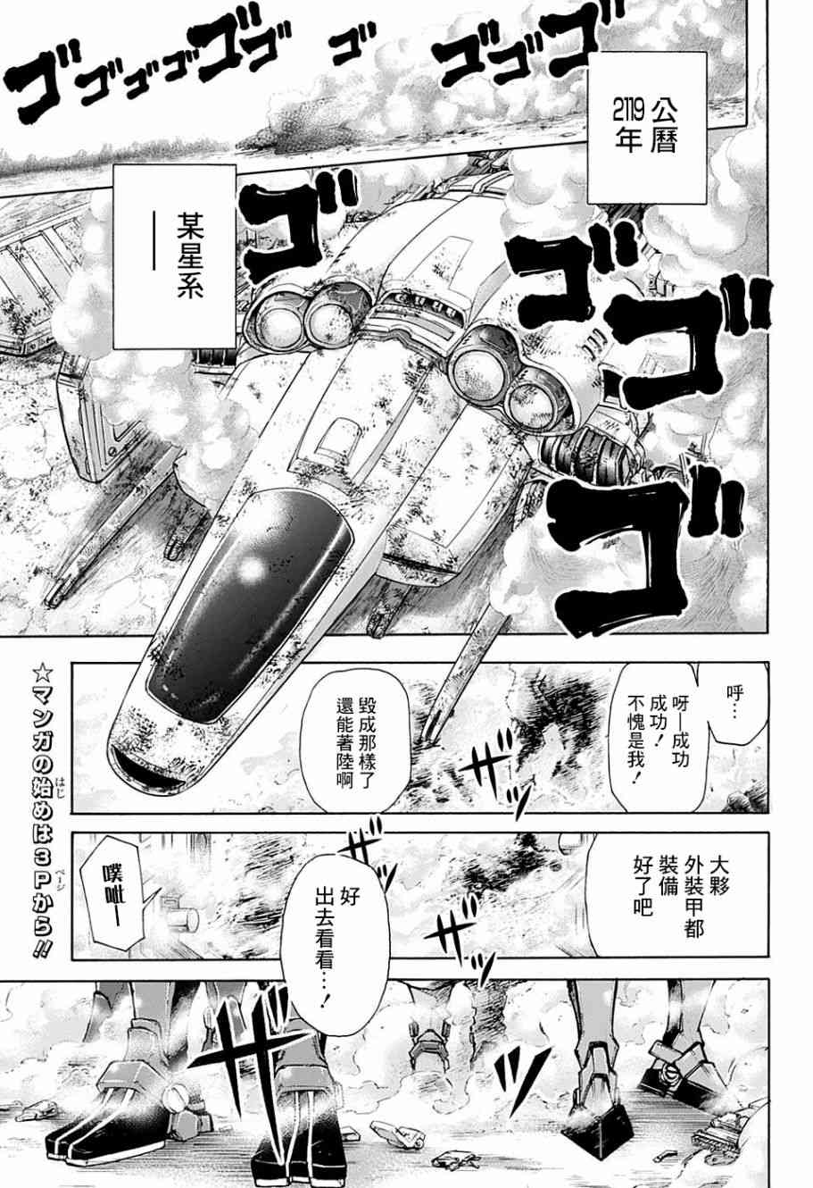 1话3