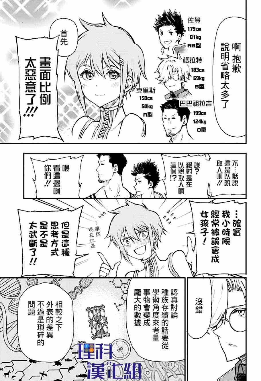 1话33