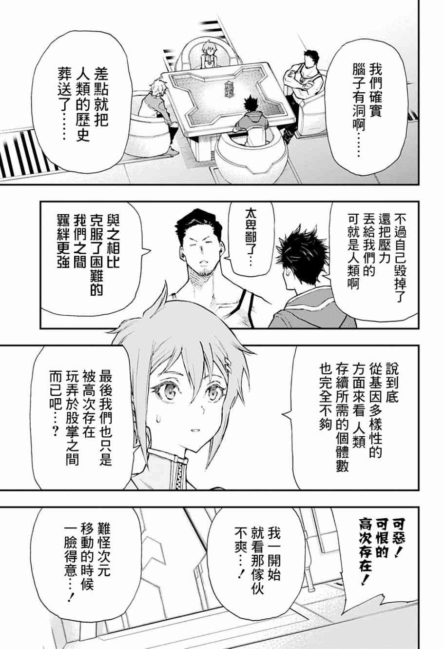 1话51