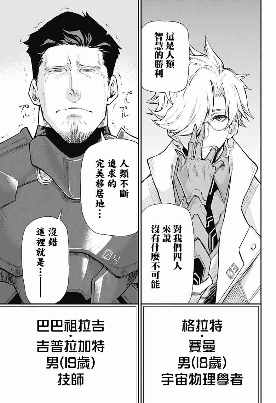 1话7