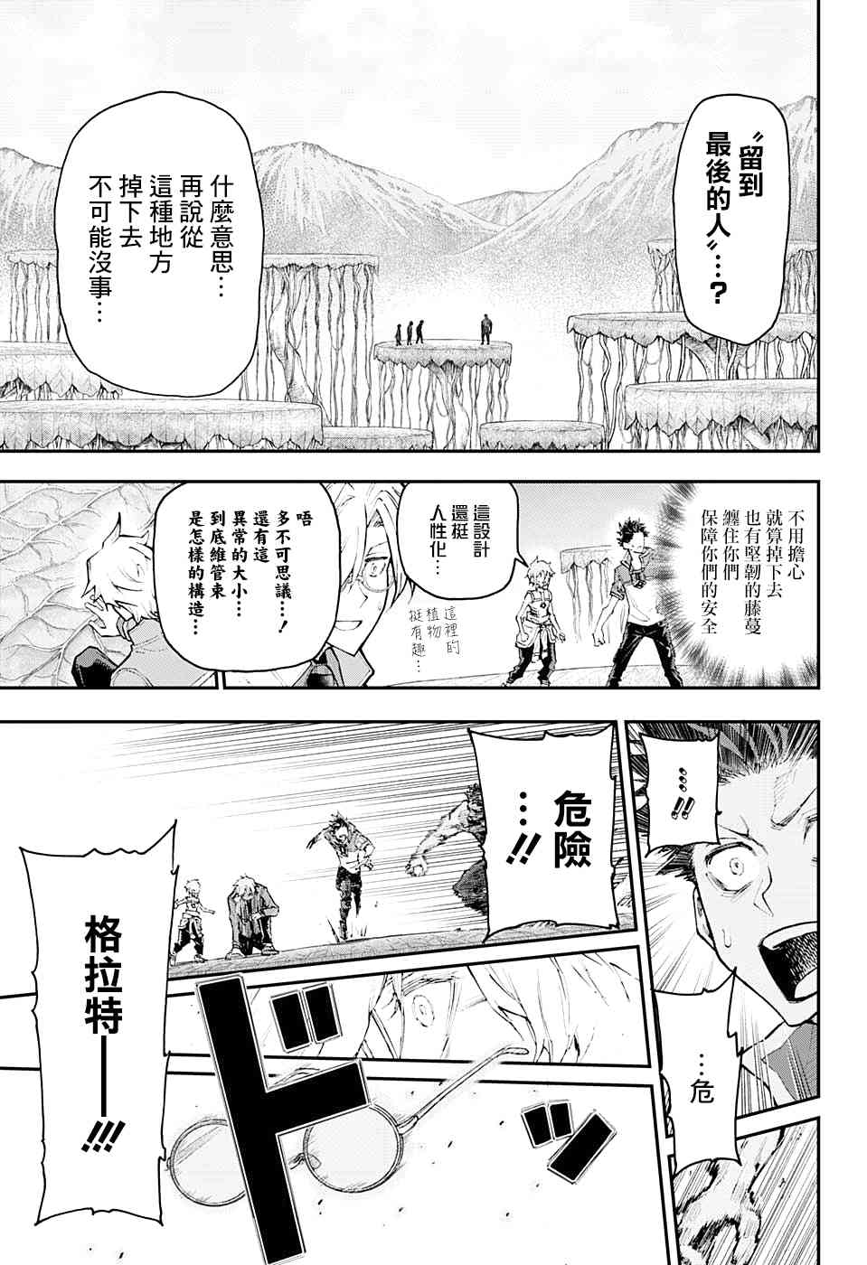 5话12