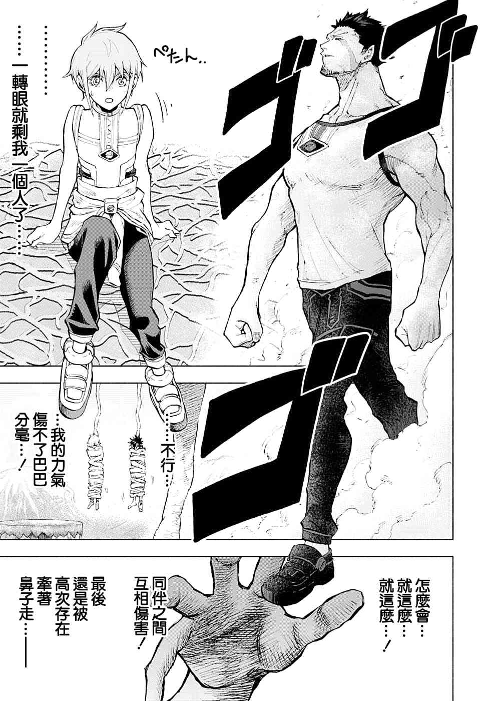 5话14