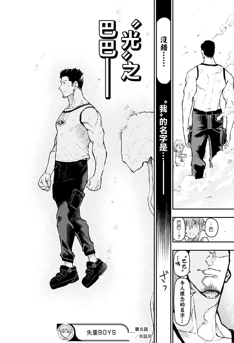 5话16