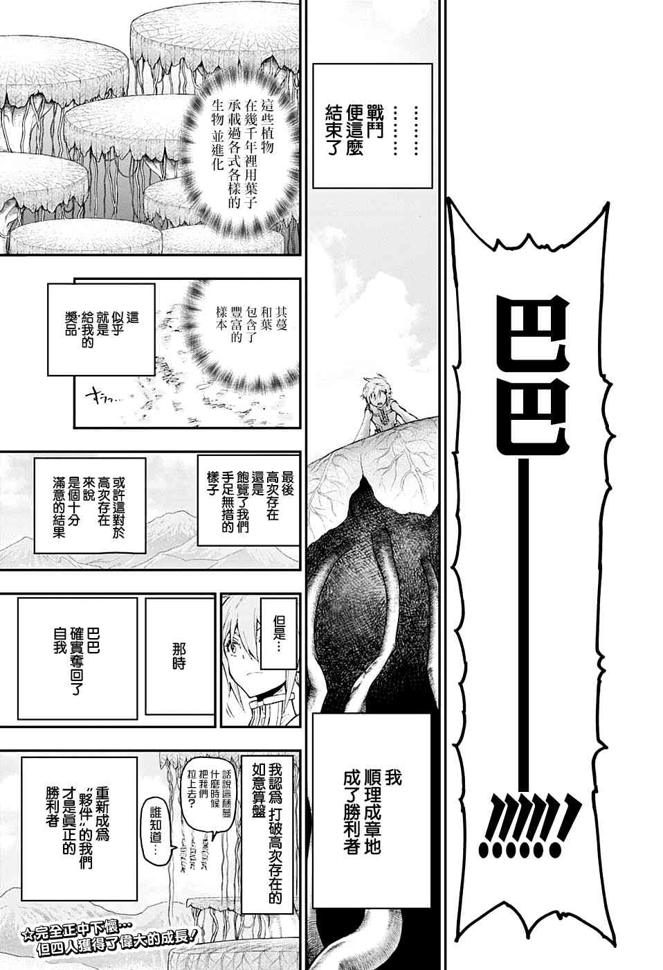 5话17