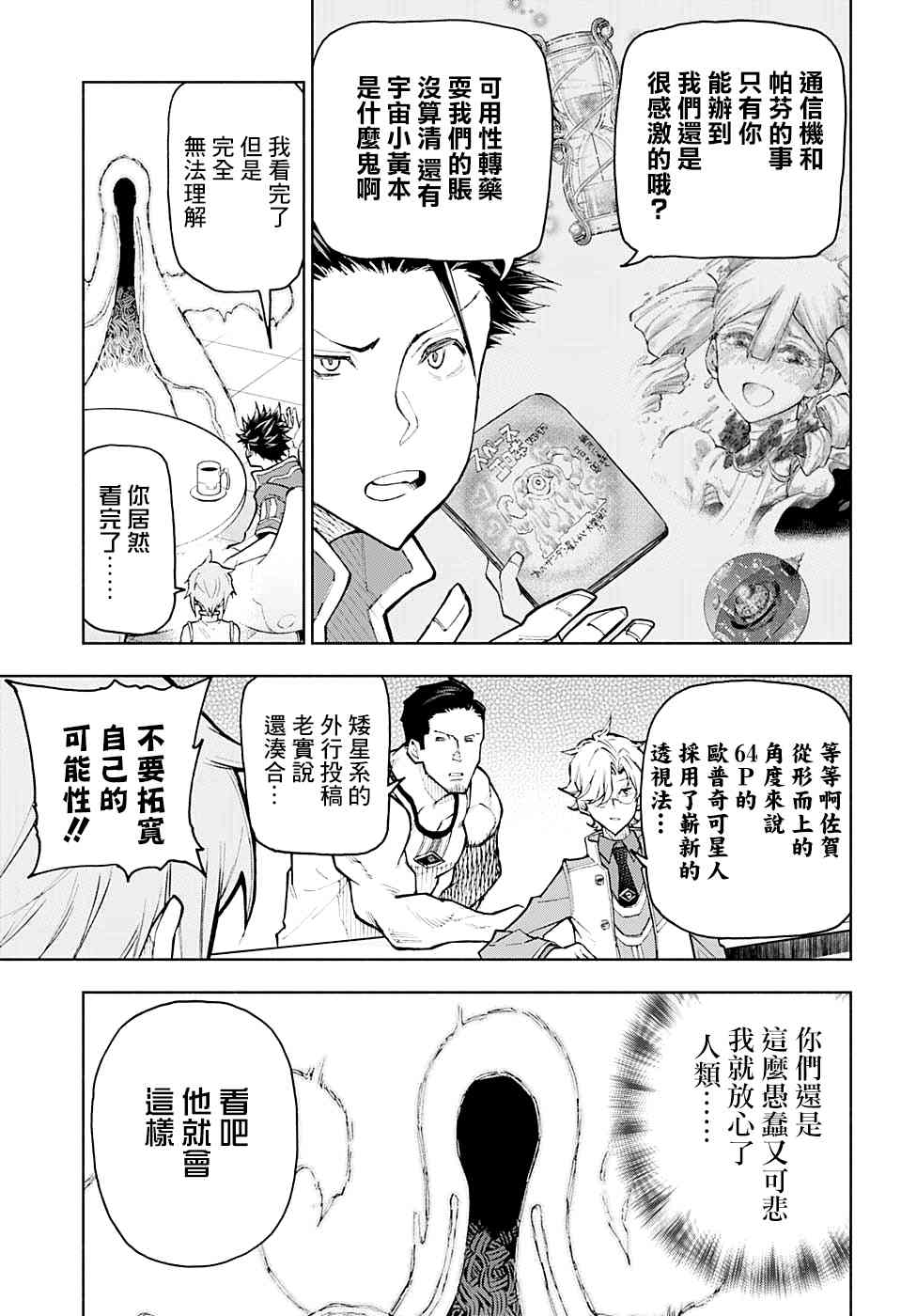 5话2