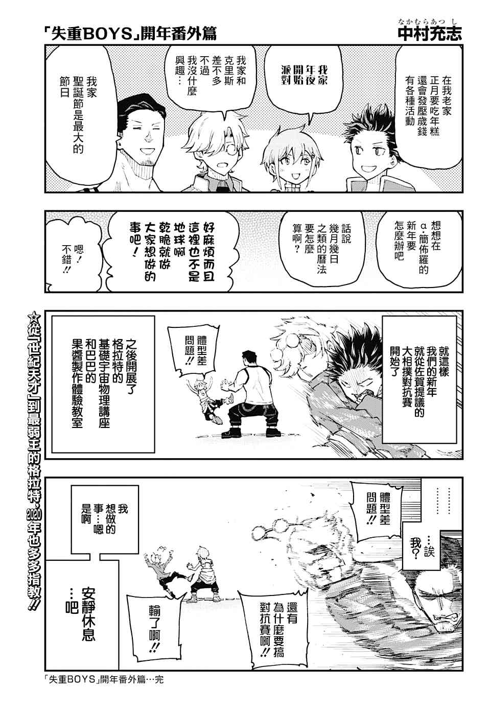 5话20