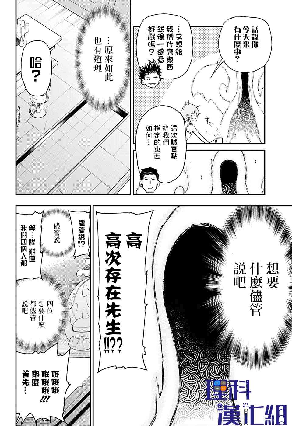5话3