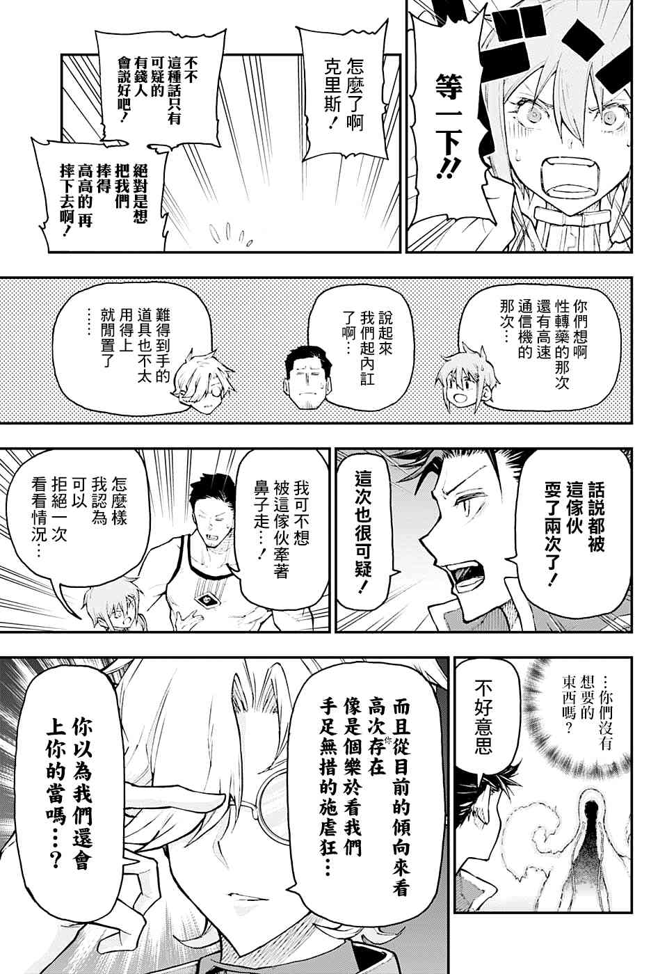 5话4