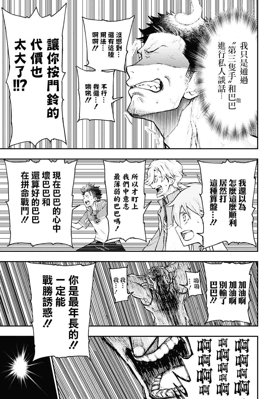 5话8