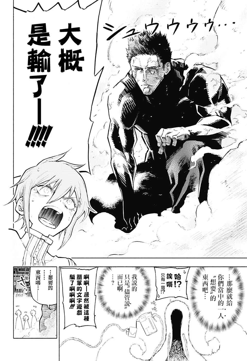 5话9