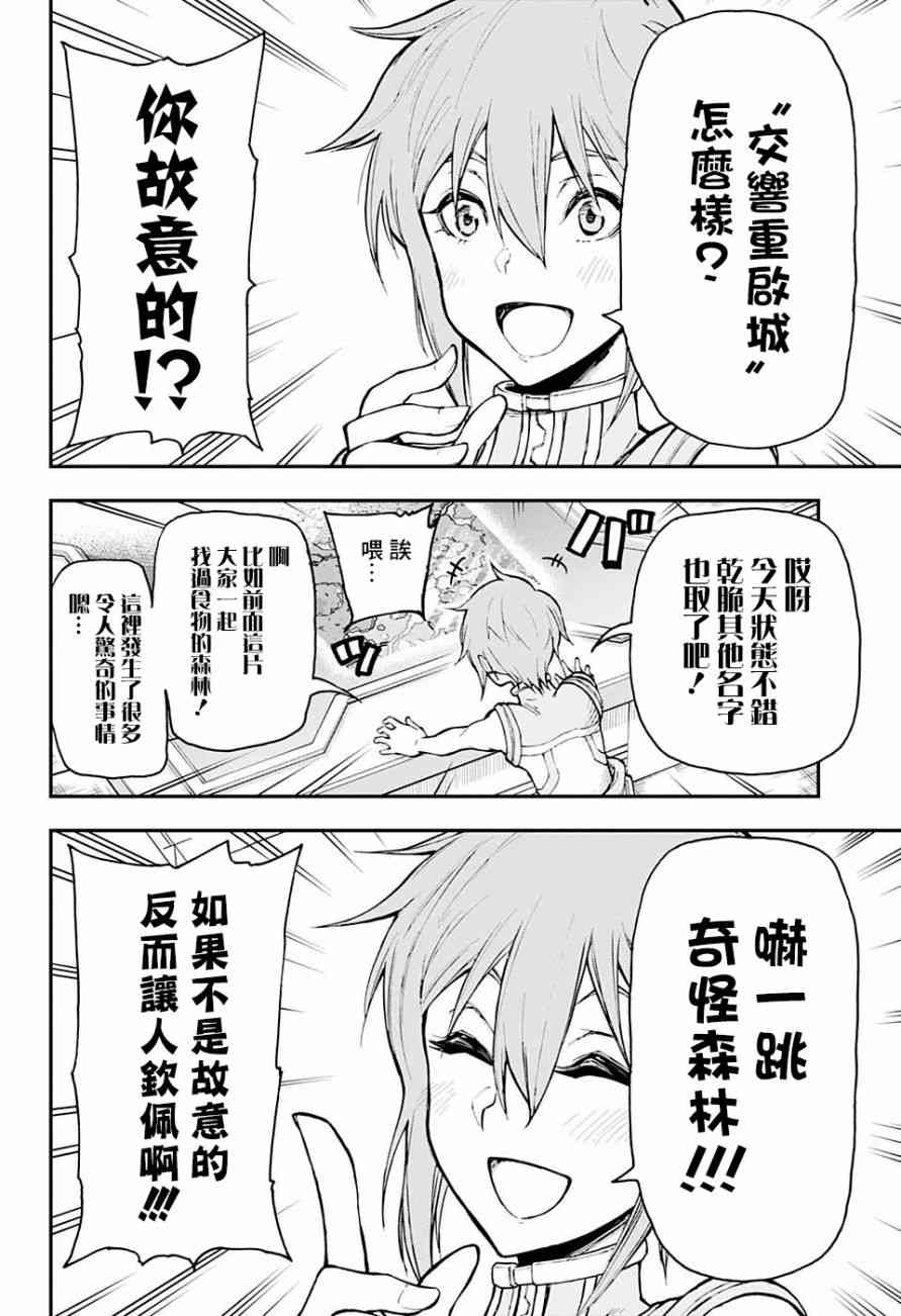 6话13