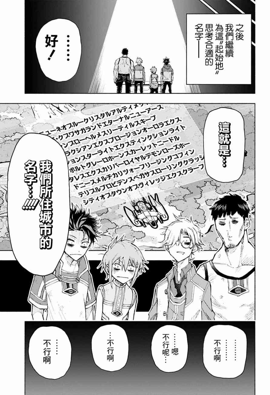 6话16