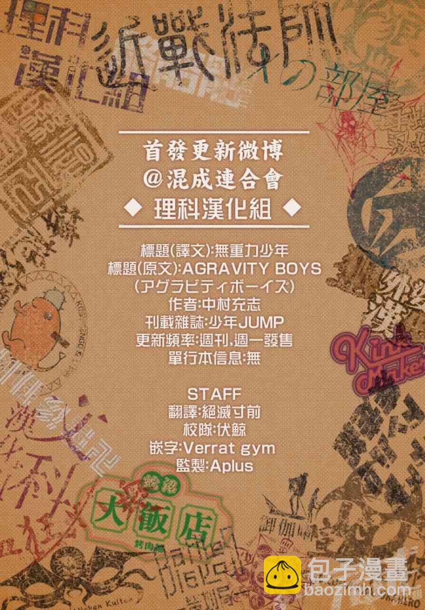 6话19