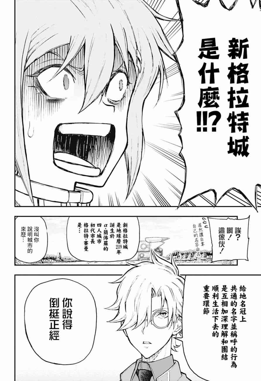 6话3