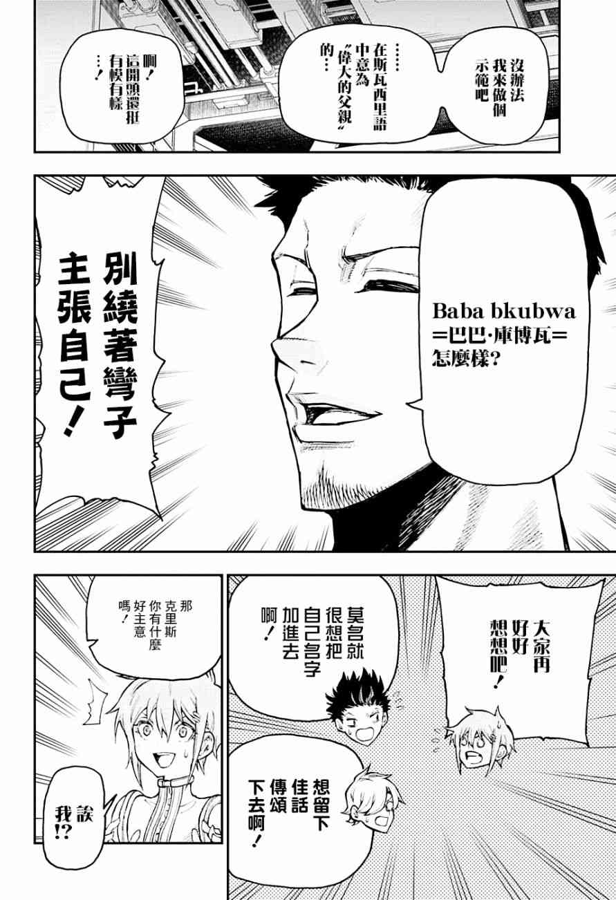 6话7