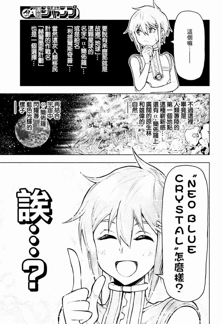 6话8