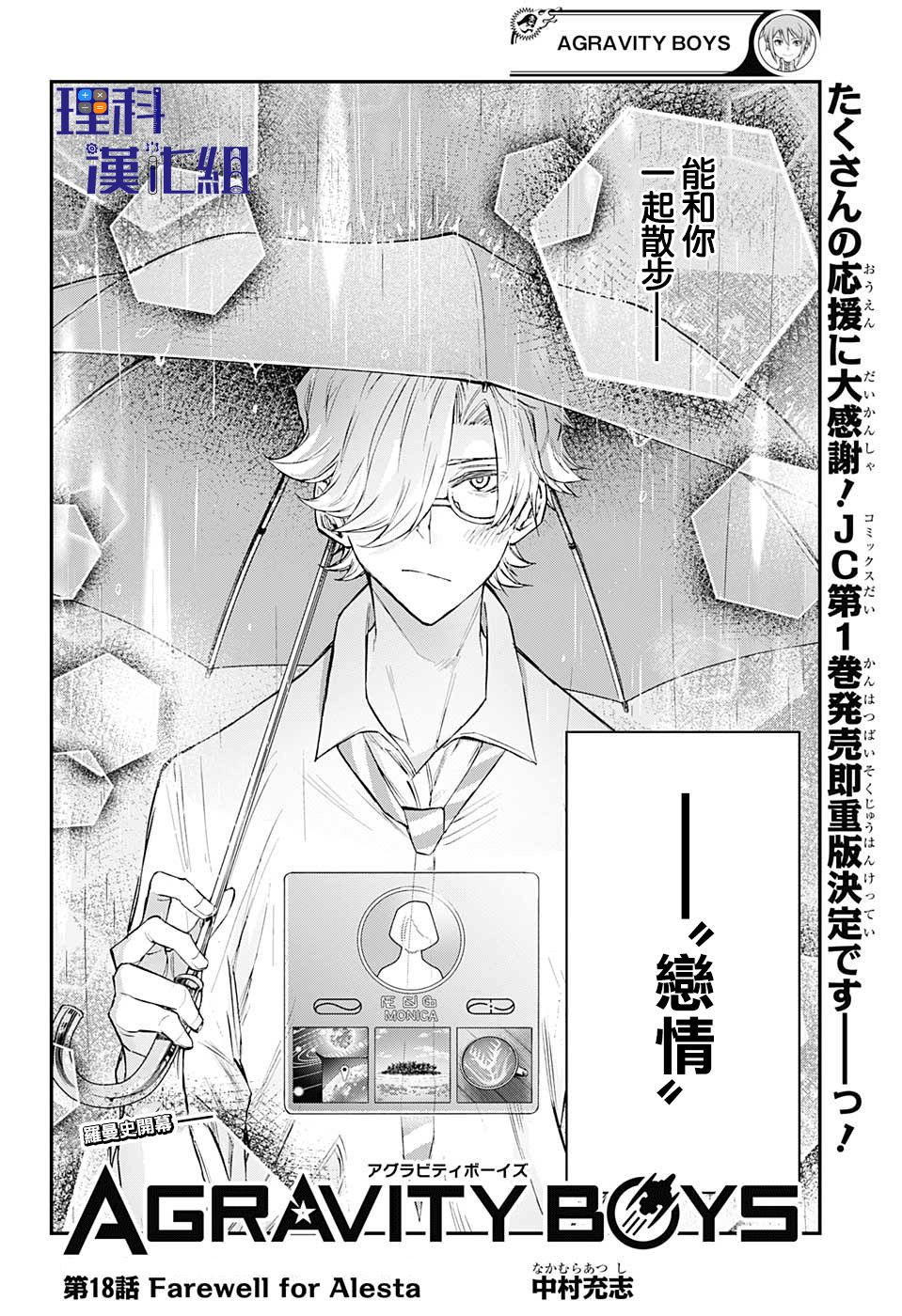 18话1