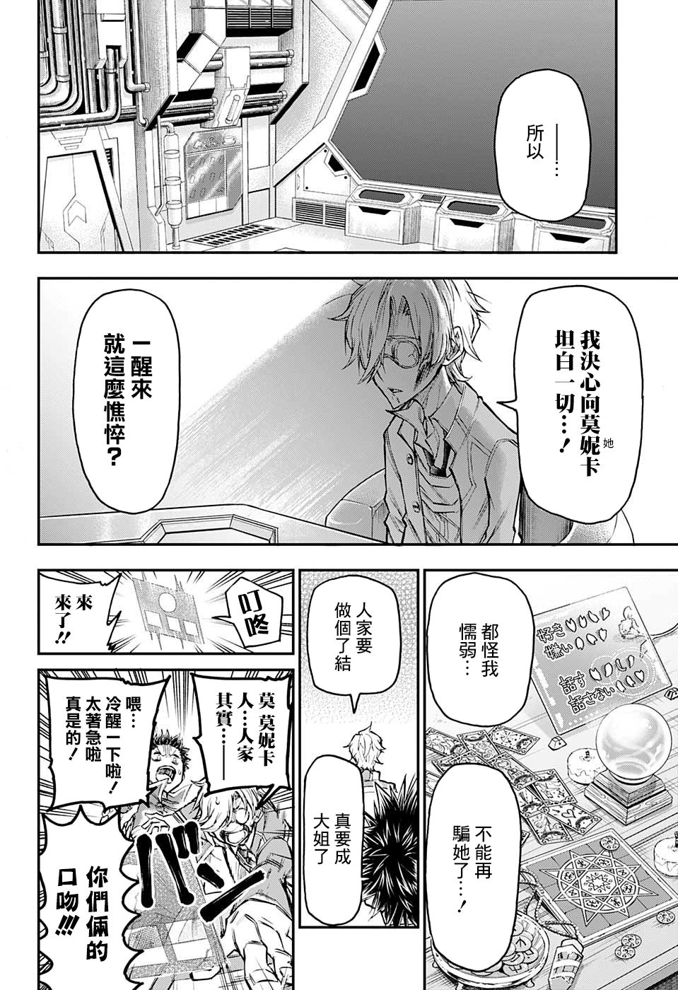 18话13