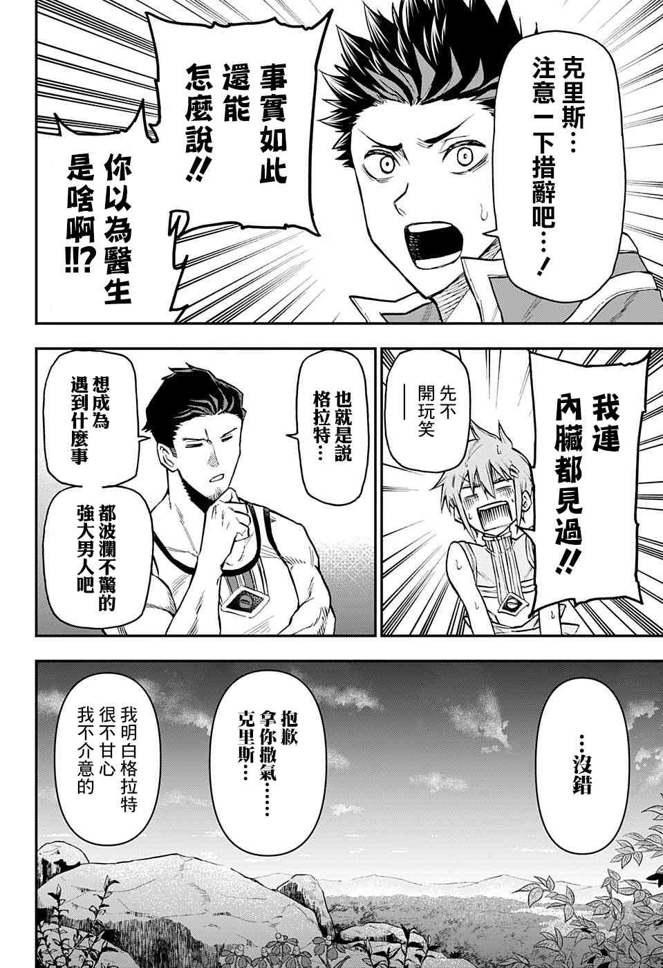 26话3