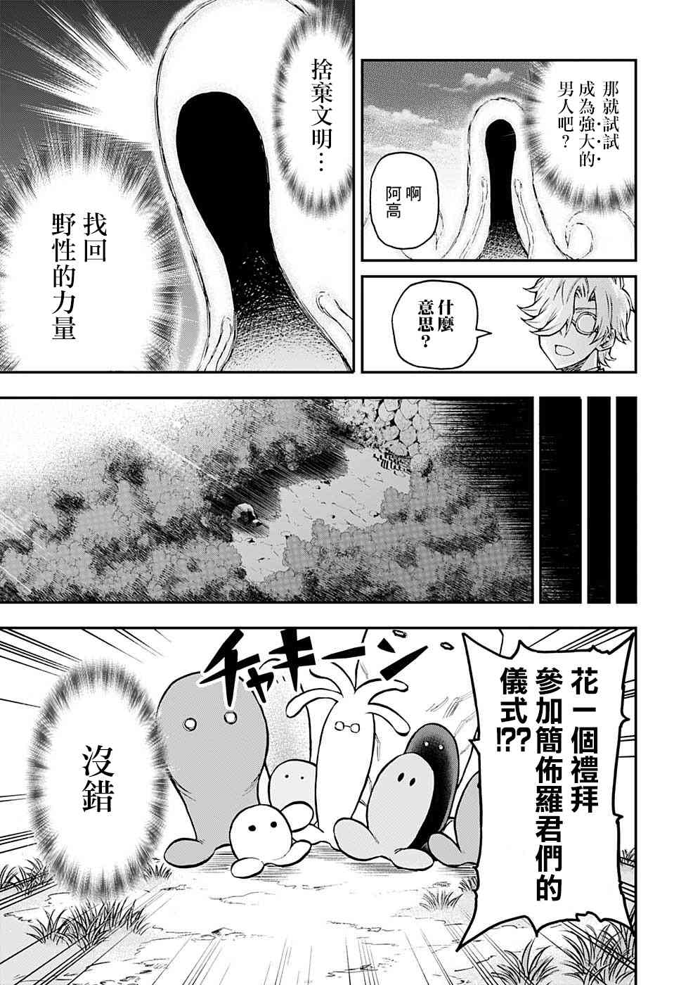 26话4