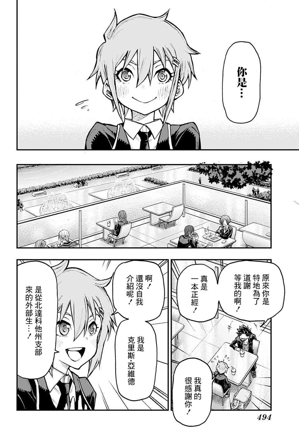27话11