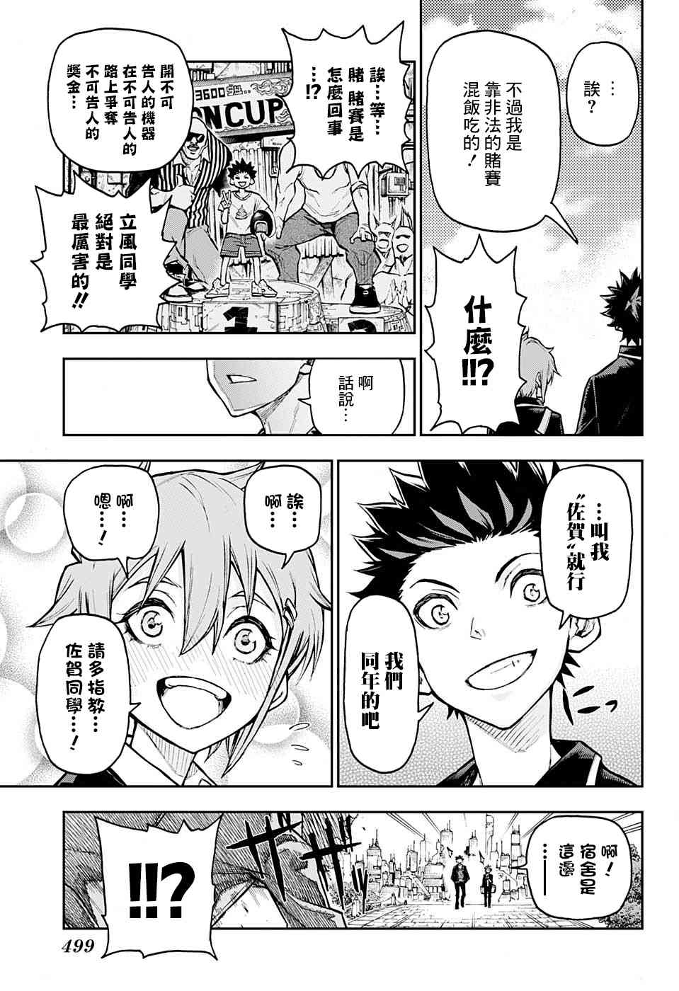 27话16