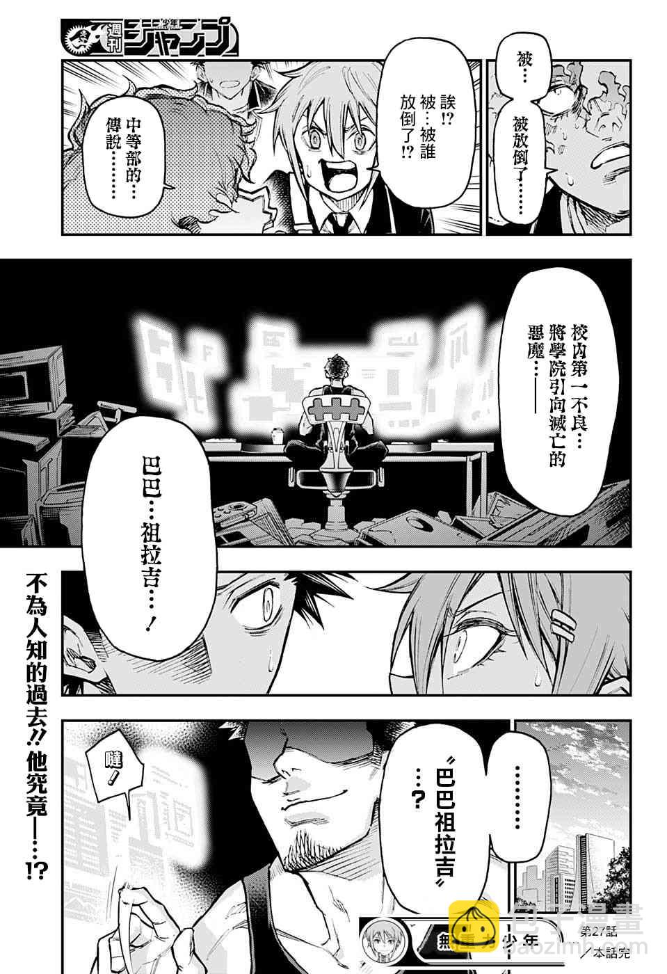 27话18