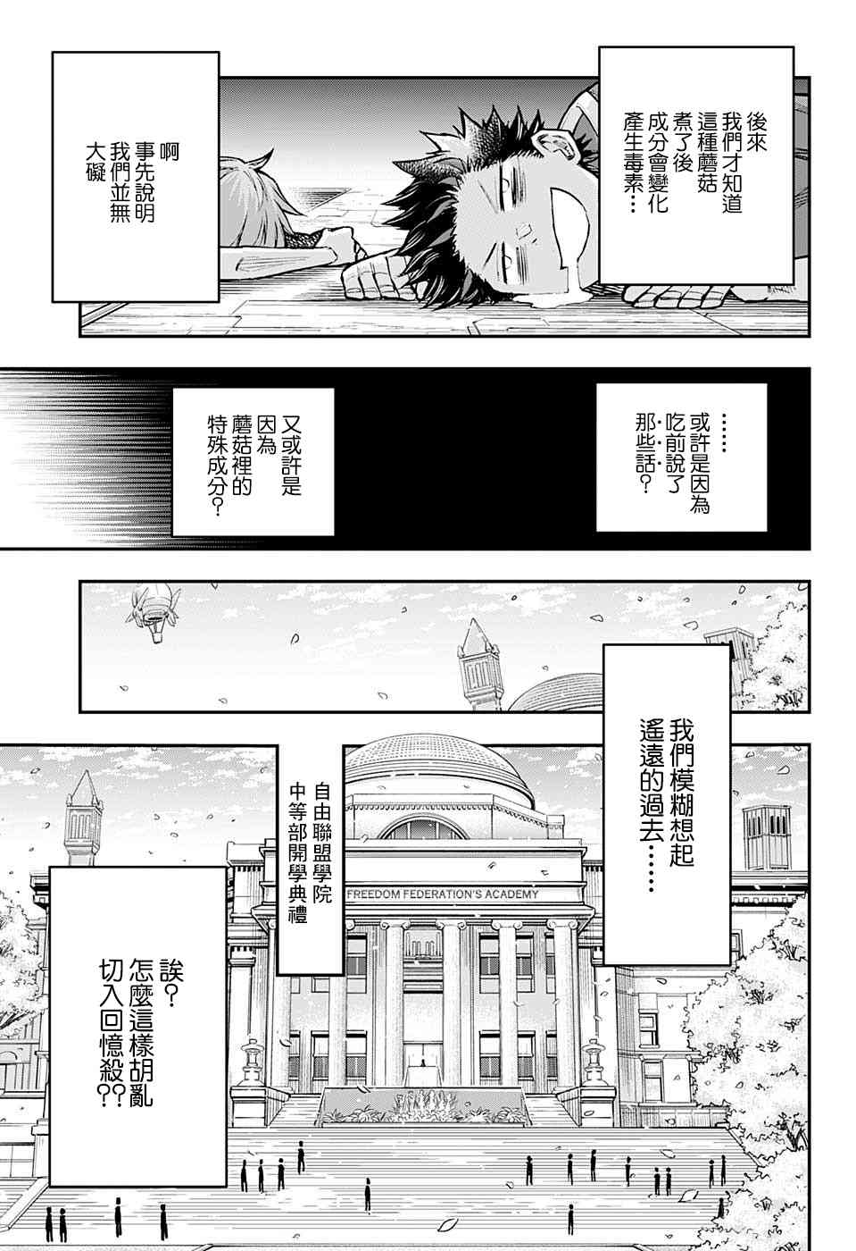 27话2