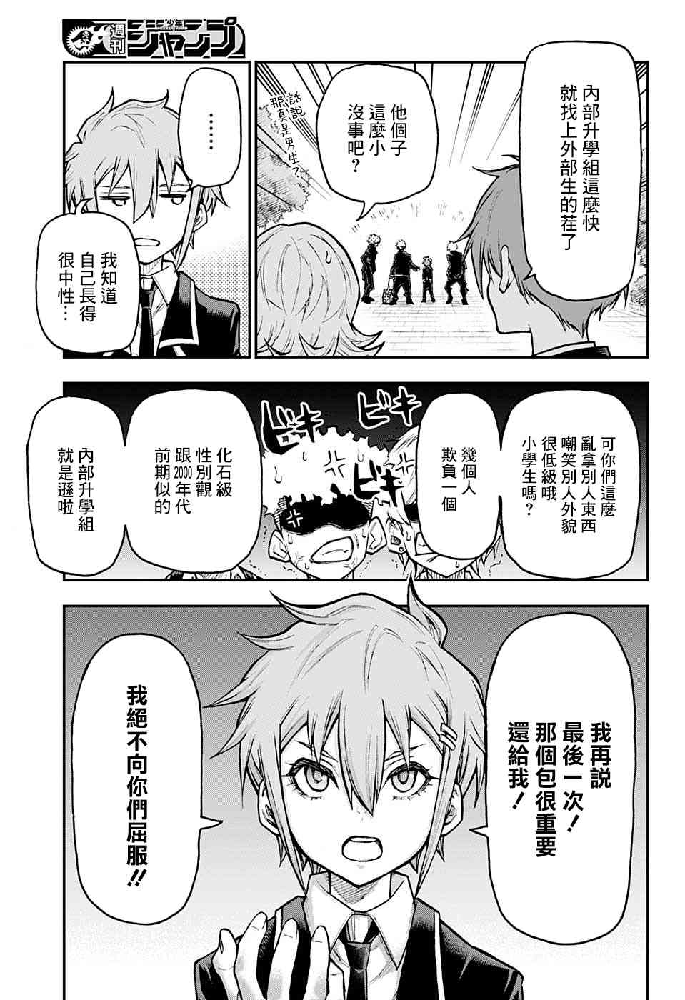 27话4