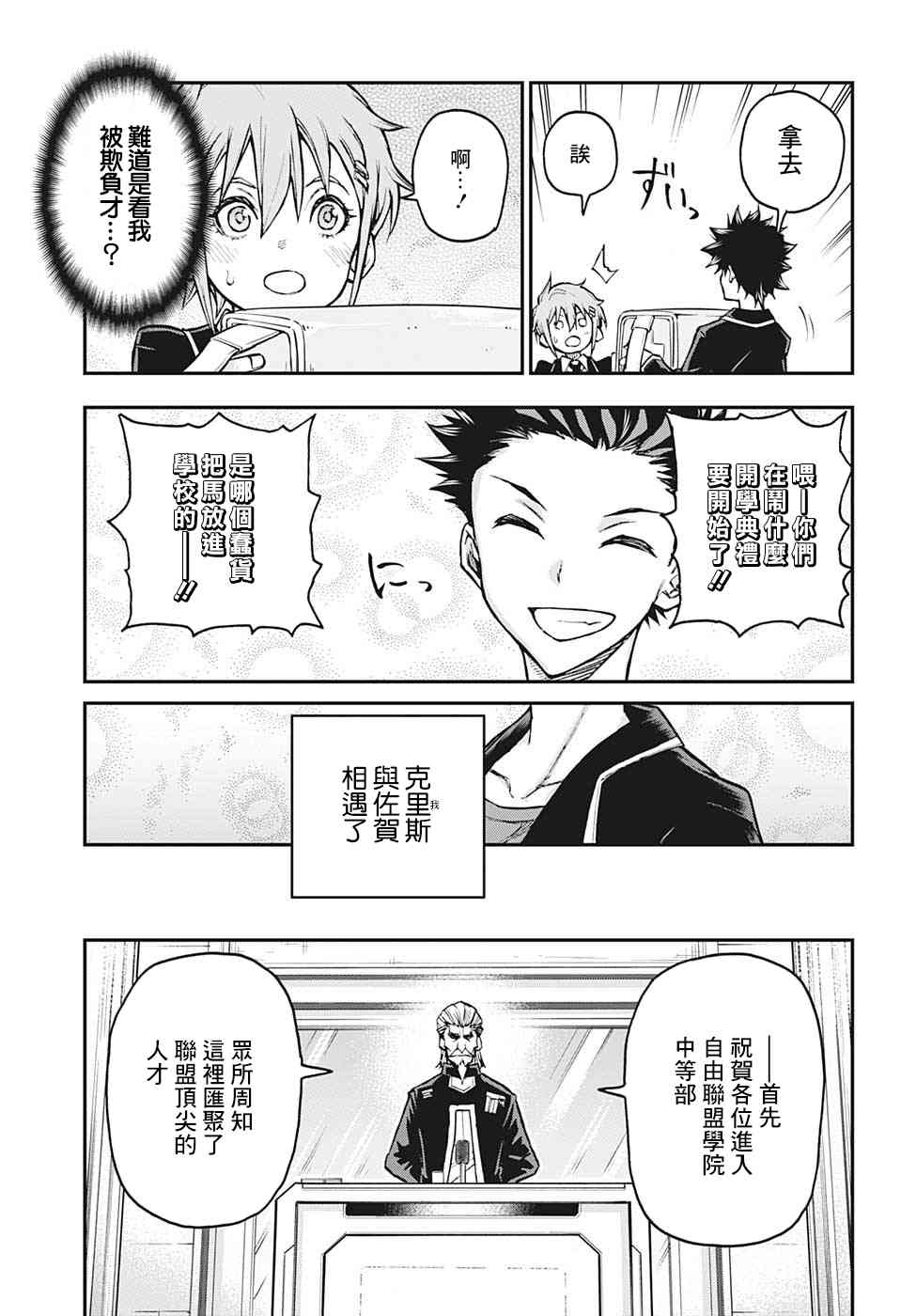27话8